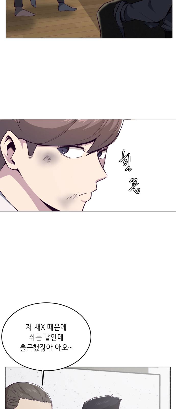 The Boy of Death Ch.24 p38