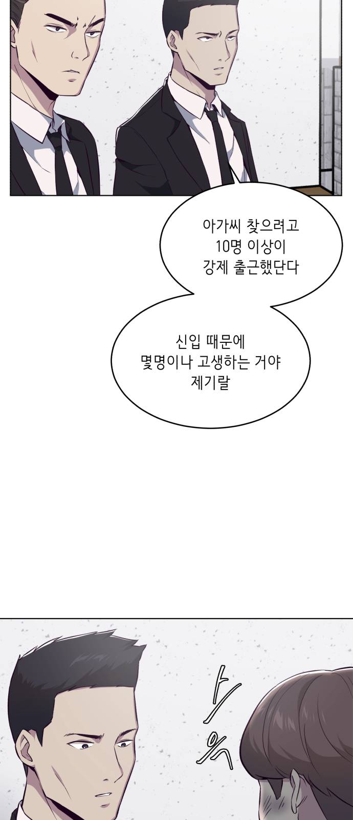 The Boy of Death Ch.24 p39