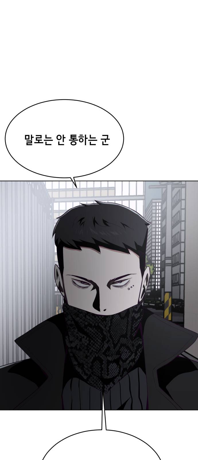 The Boy of Death Ch.24 p4