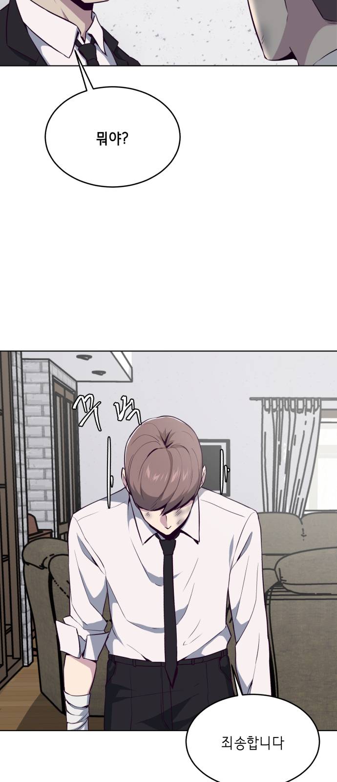 The Boy of Death Ch.24 p40