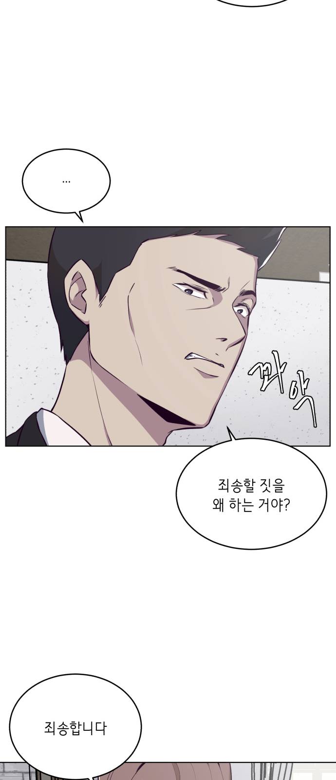 The Boy of Death Ch.24 p41