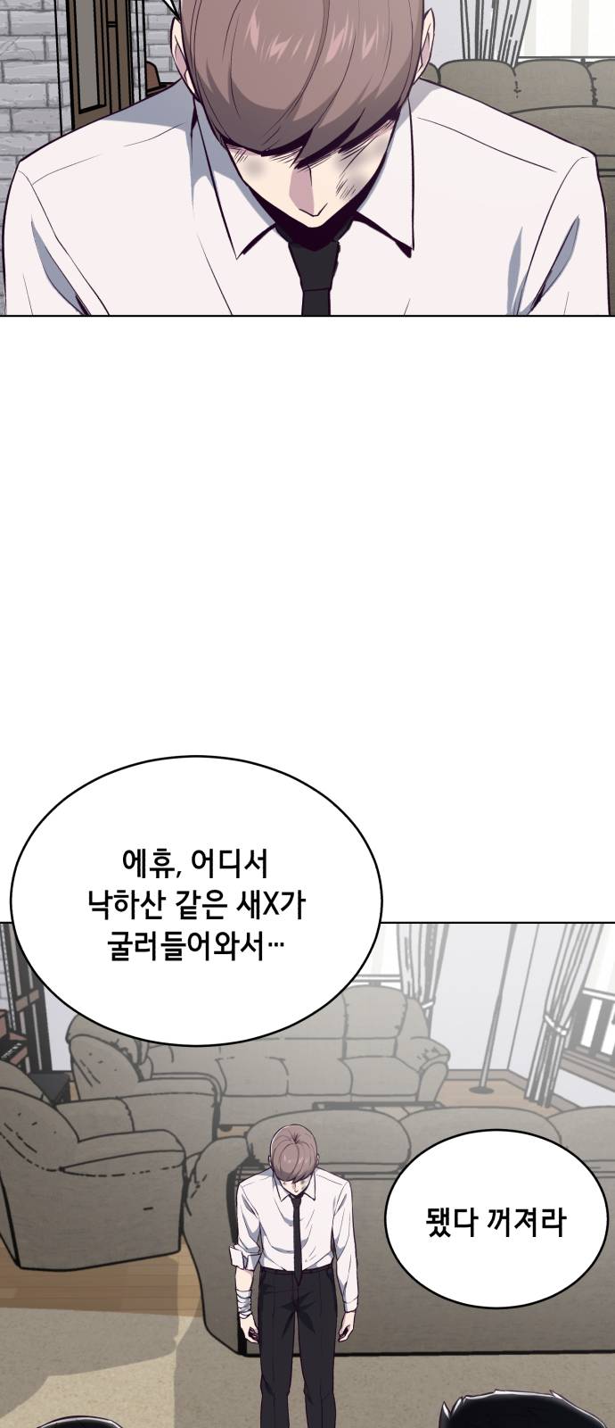 The Boy of Death Ch.24 p42