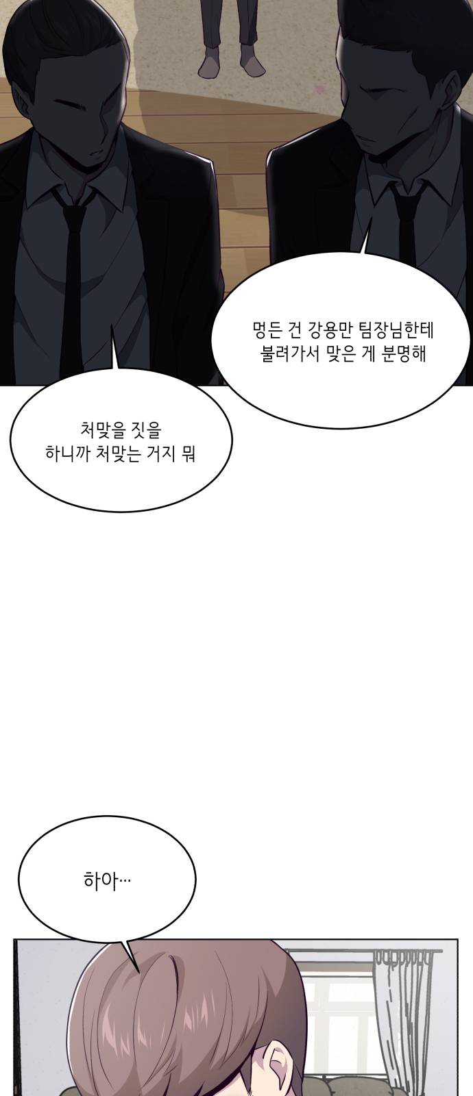 The Boy of Death Ch.24 p43