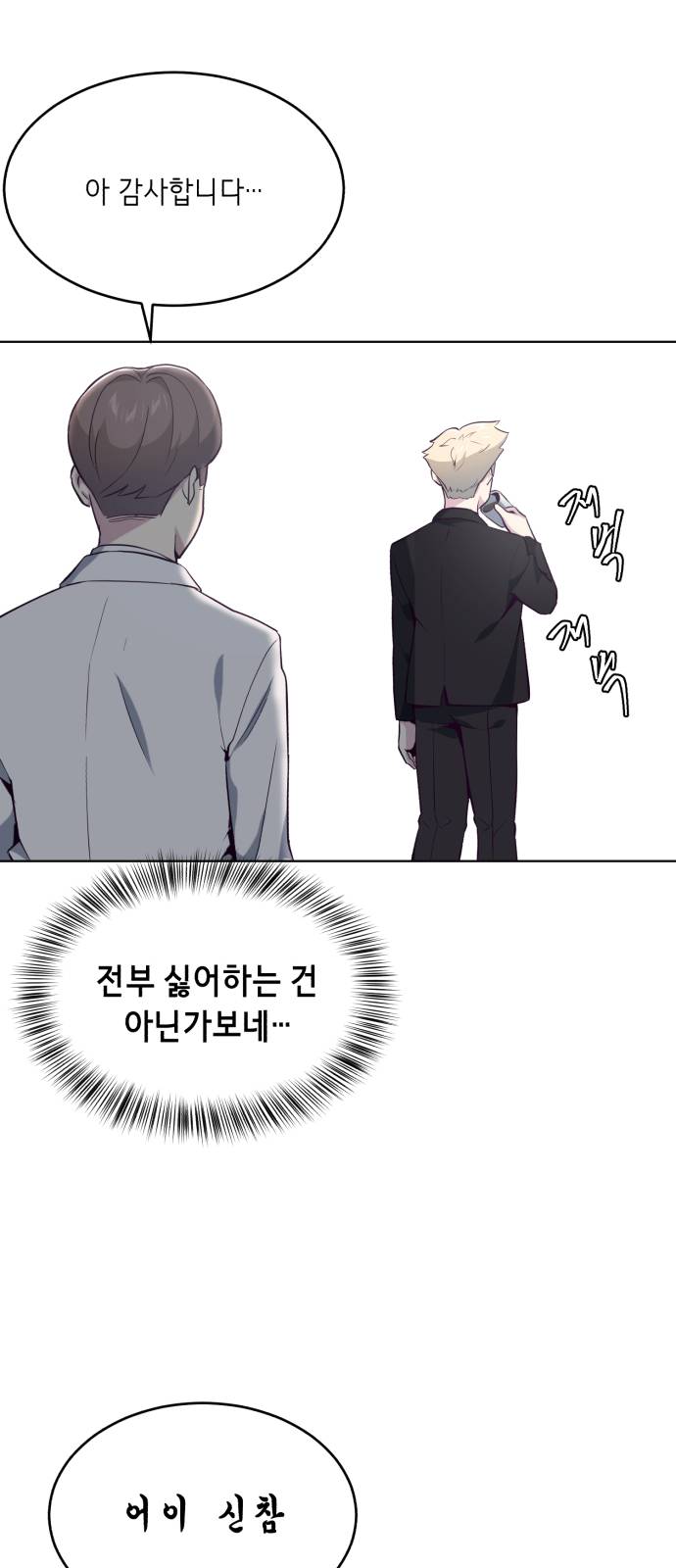 The Boy of Death Ch.24 p48