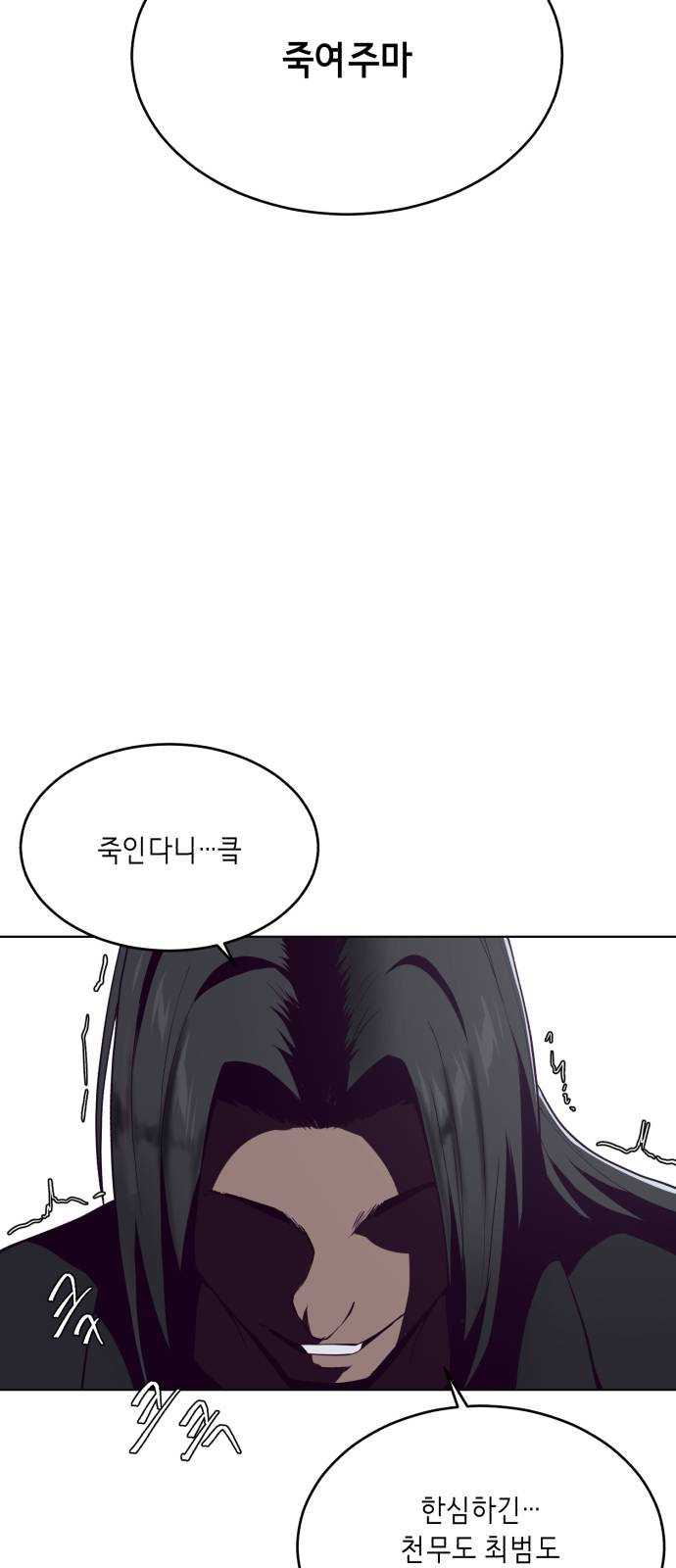 The Boy of Death Ch.24 p5