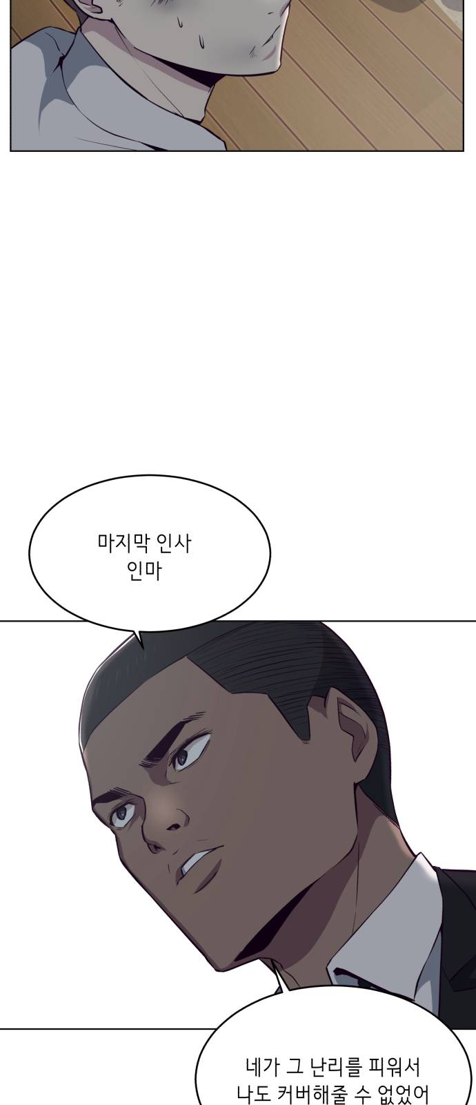 The Boy of Death Ch.24 p51