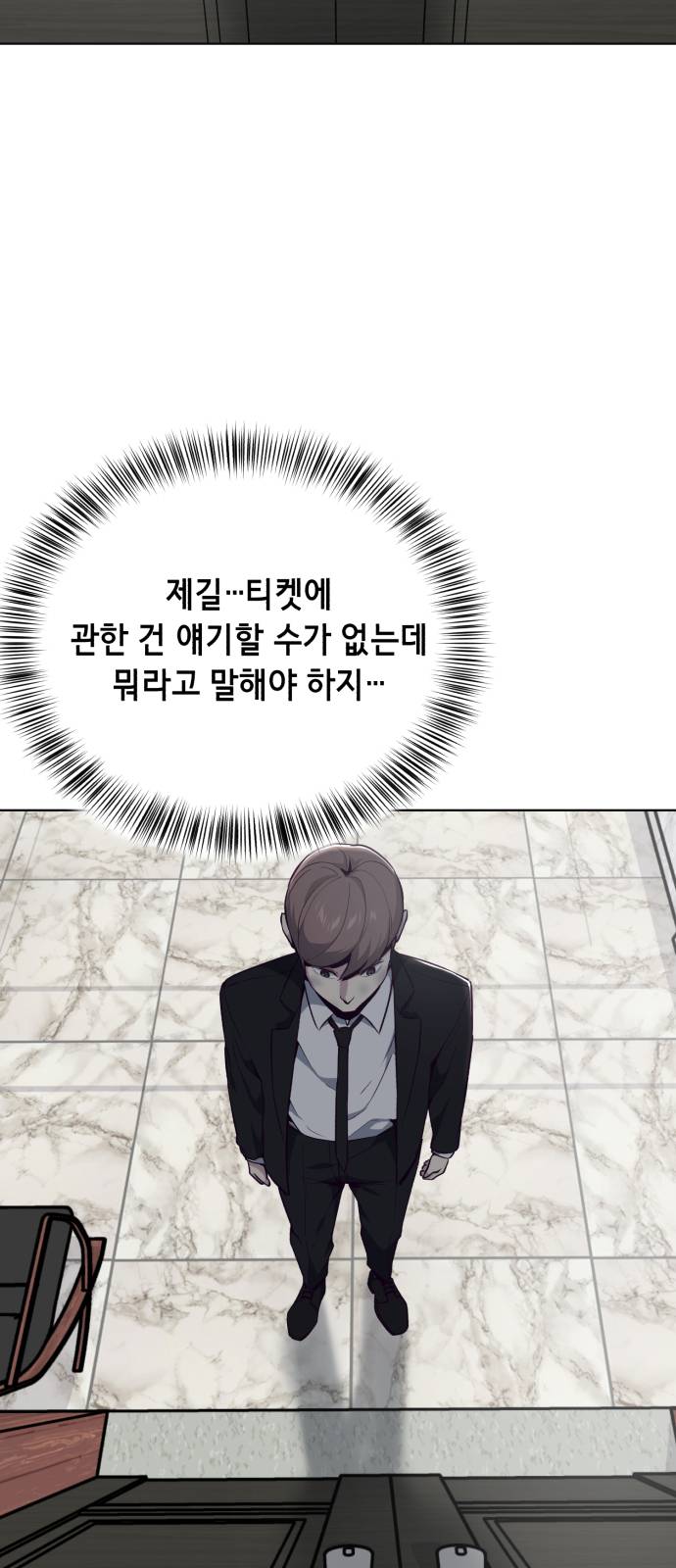 The Boy of Death Ch.24 p53