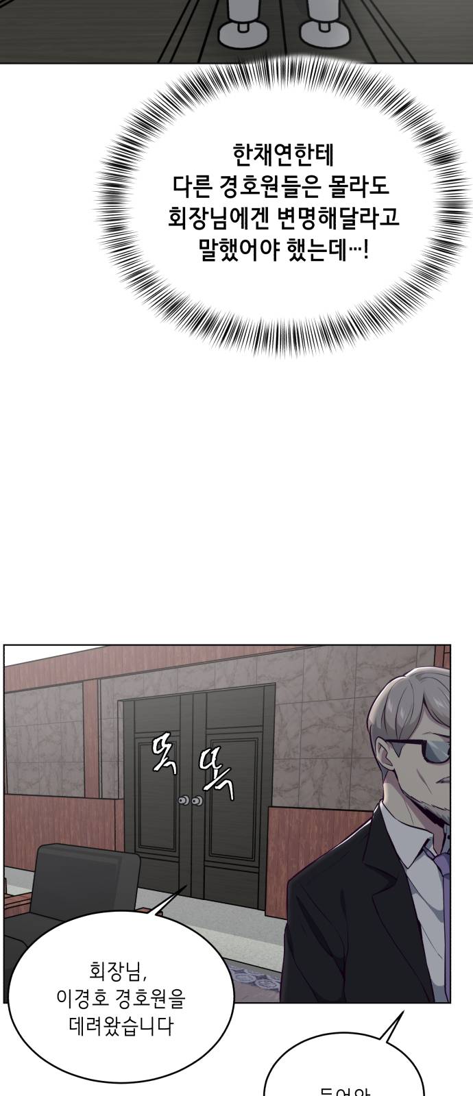 The Boy of Death Ch.24 p54