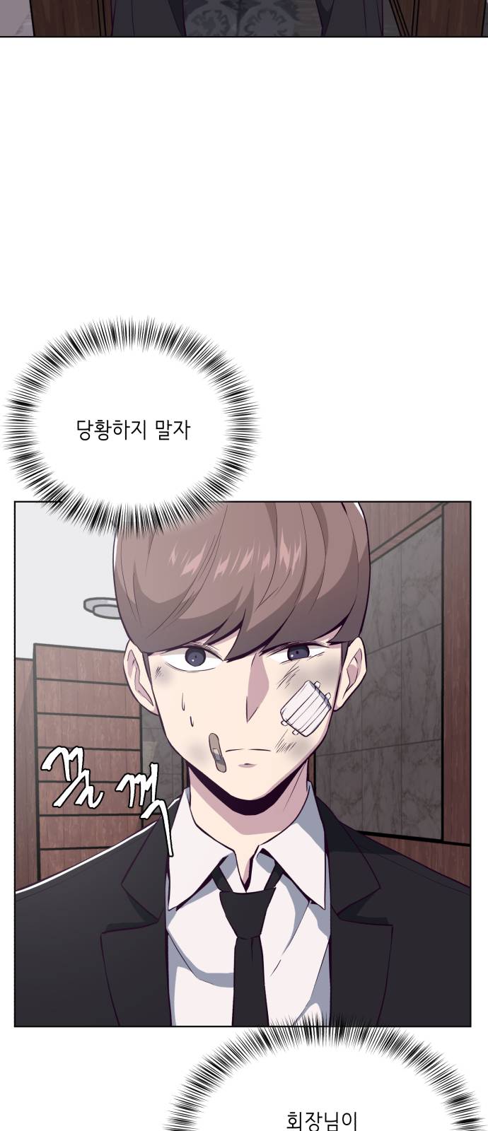 The Boy of Death Ch.24 p58