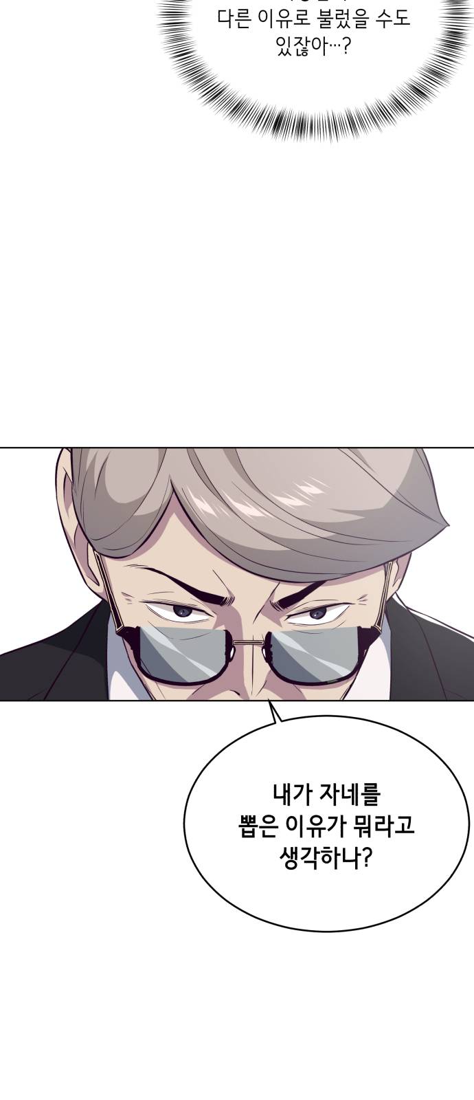 The Boy of Death Ch.24 p59