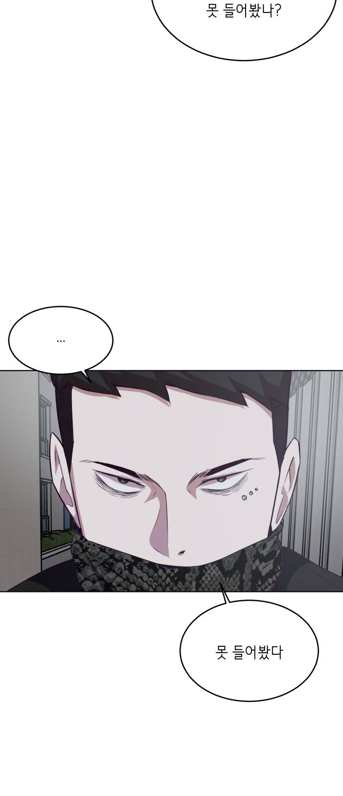 The Boy of Death Ch.24 p6