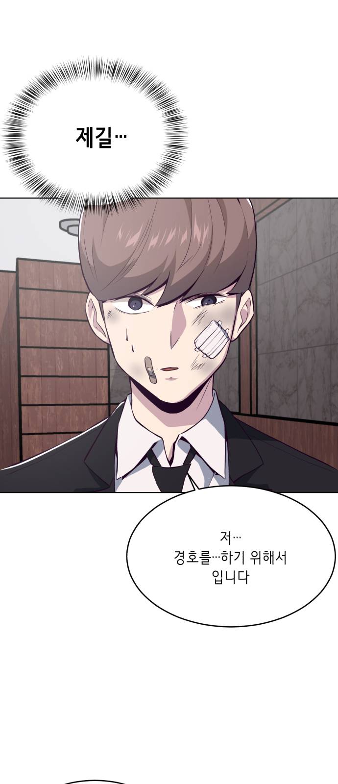 The Boy of Death Ch.24 p60