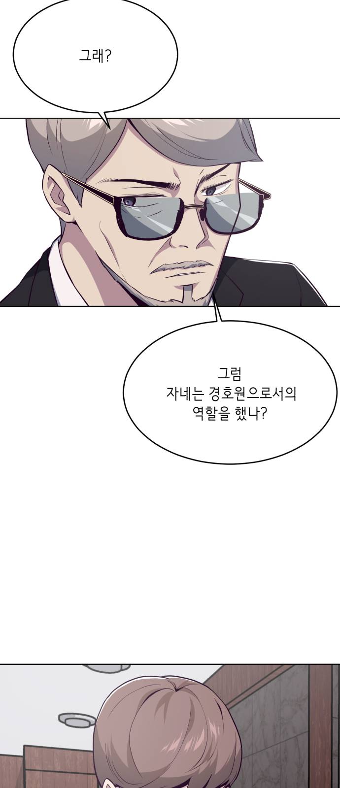 The Boy of Death Ch.24 p61