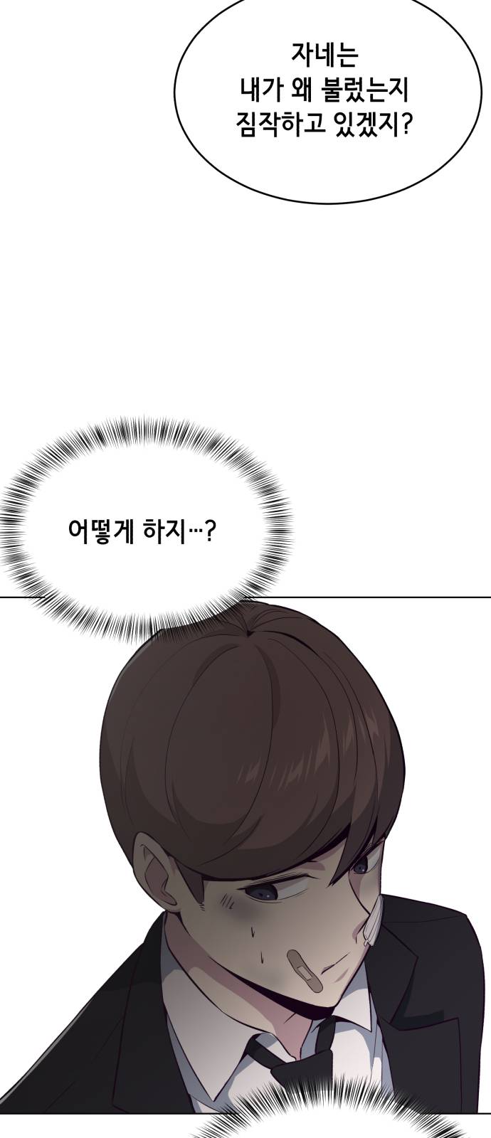 The Boy of Death Ch.24 p65