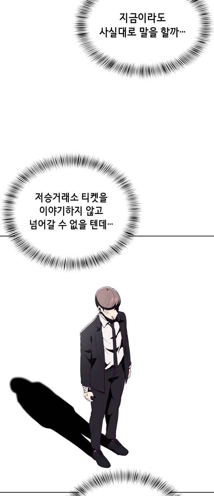 The Boy of Death Ch.24 p66
