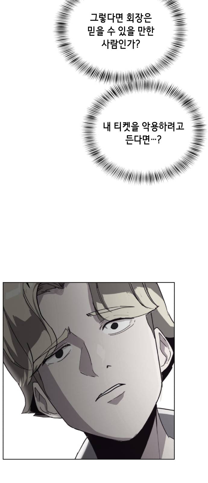 The Boy of Death Ch.24 p67