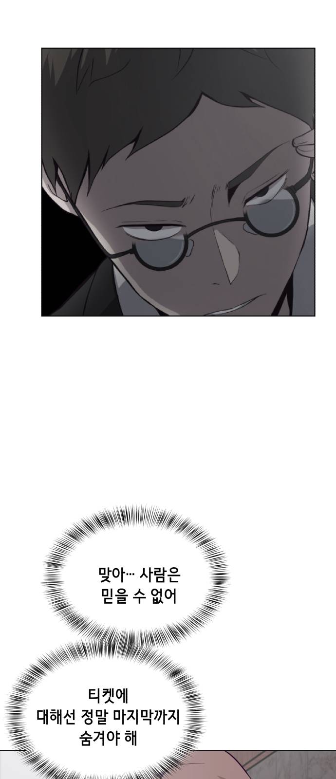 The Boy of Death Ch.24 p68