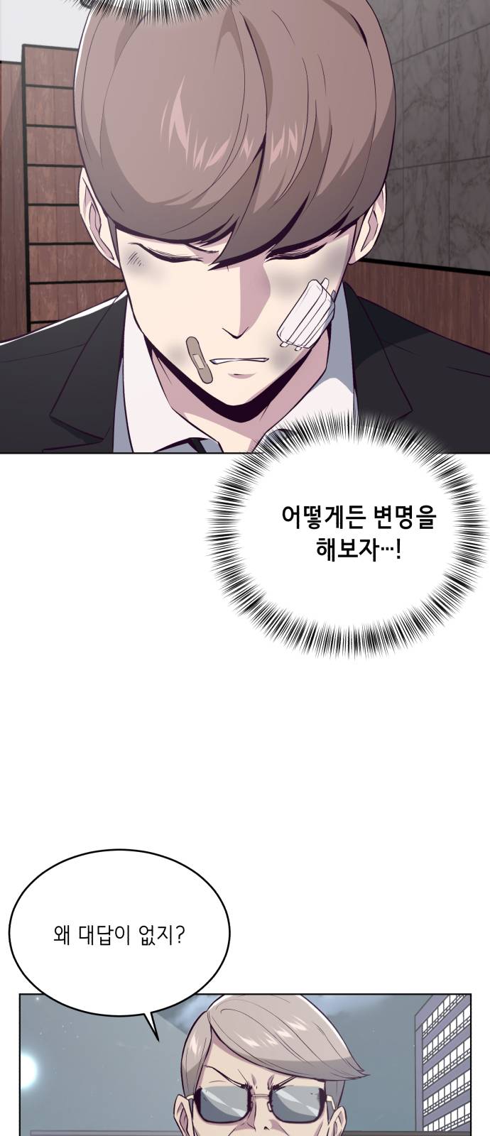 The Boy of Death Ch.24 p69