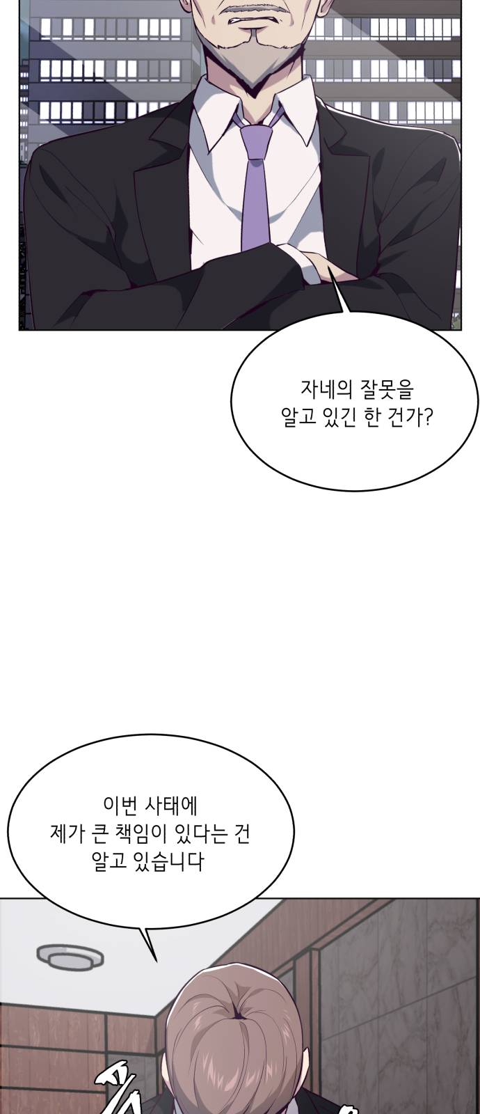 The Boy of Death Ch.24 p70