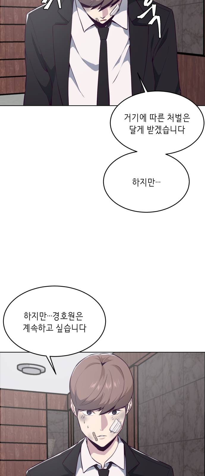 The Boy of Death Ch.24 p71
