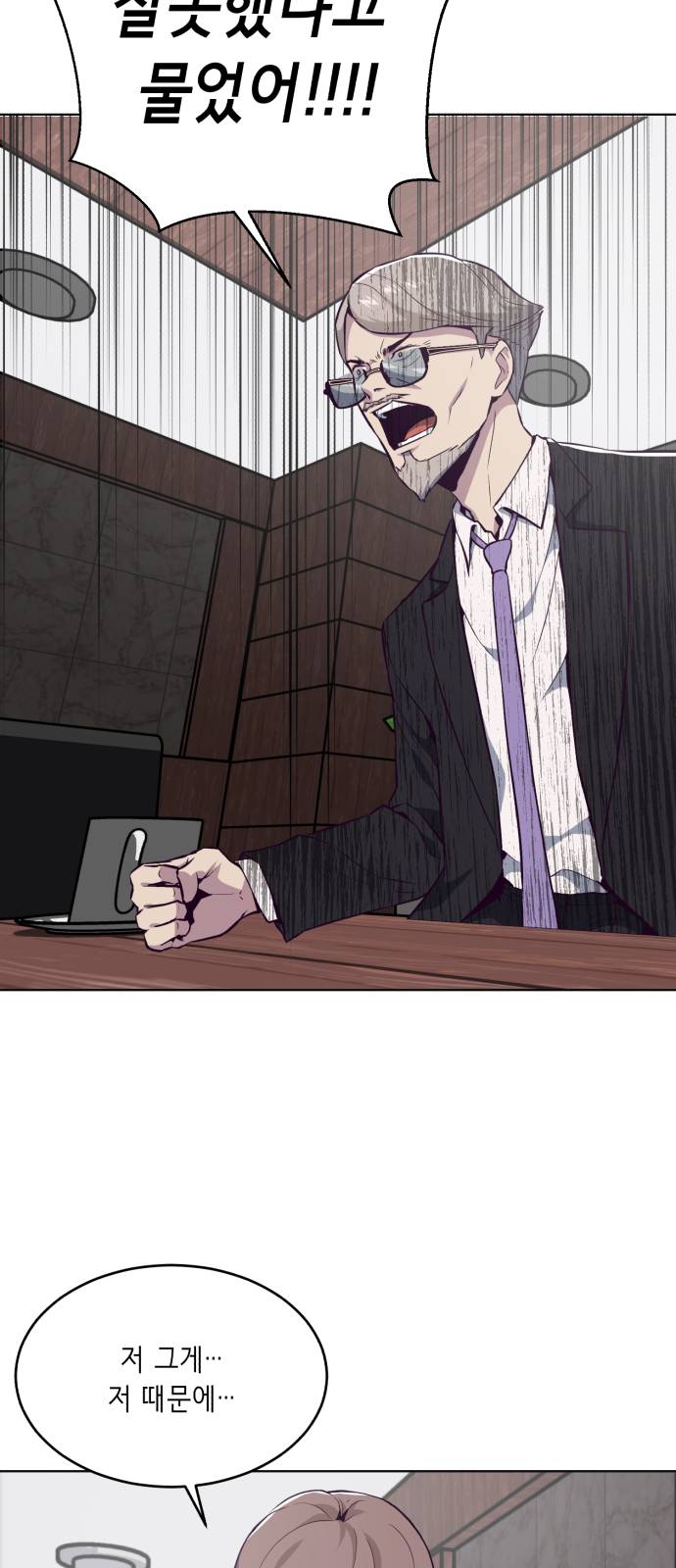 The Boy of Death Ch.24 p73