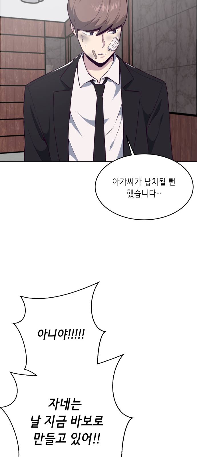 The Boy of Death Ch.24 p74