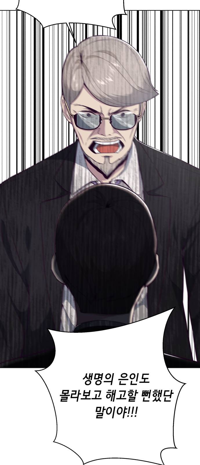 The Boy of Death Ch.24 p75