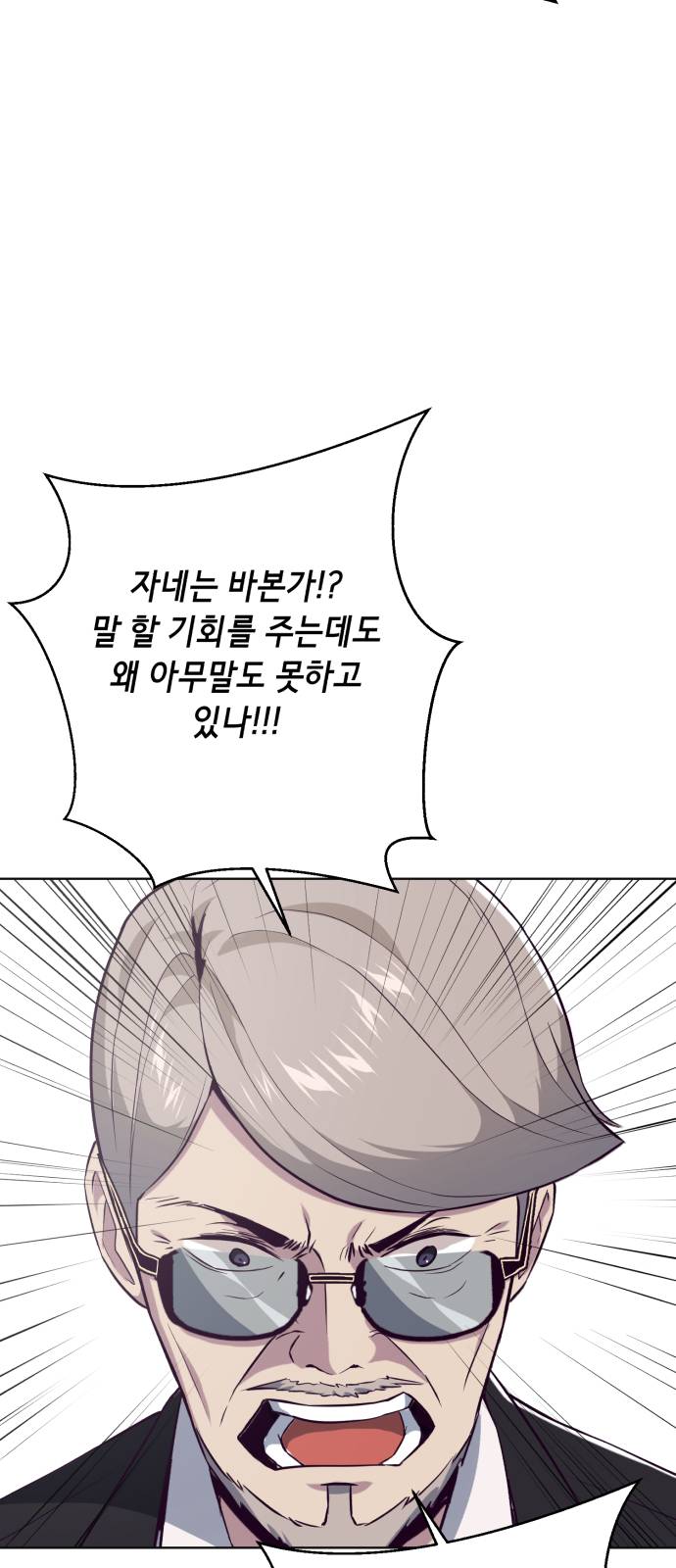 The Boy of Death Ch.24 p76