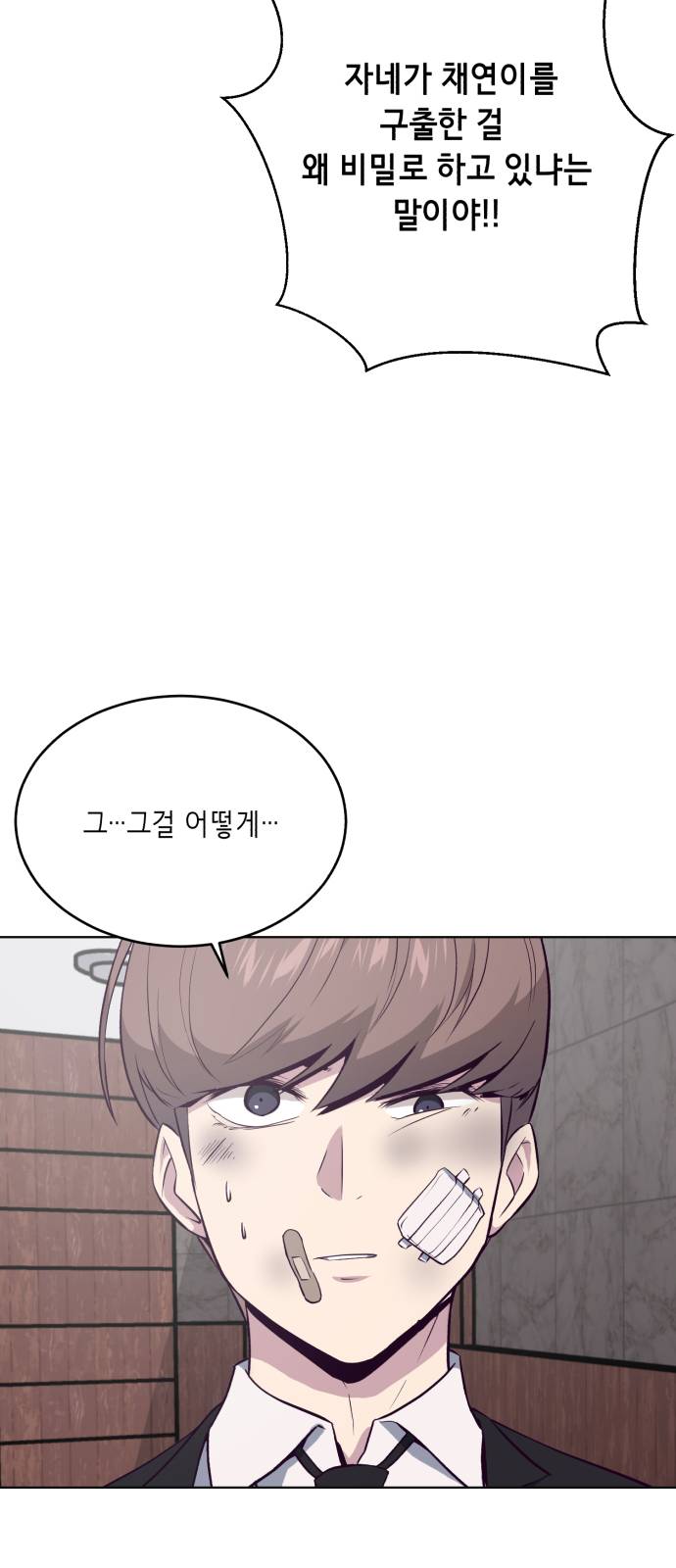 The Boy of Death Ch.24 p77