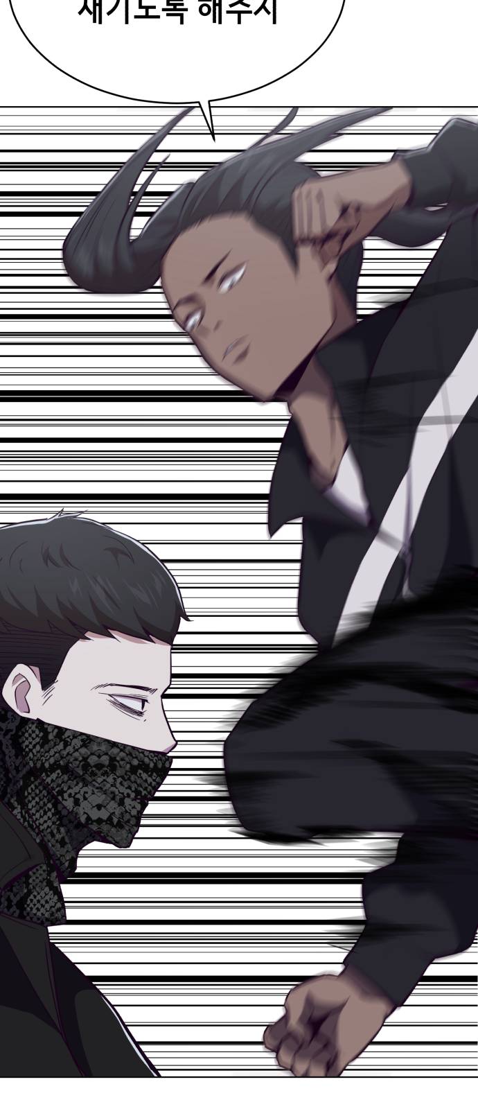 The Boy of Death Ch.24 p8