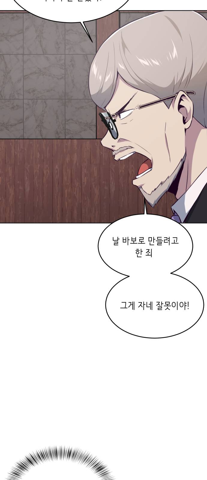 The Boy of Death Ch.24 p81
