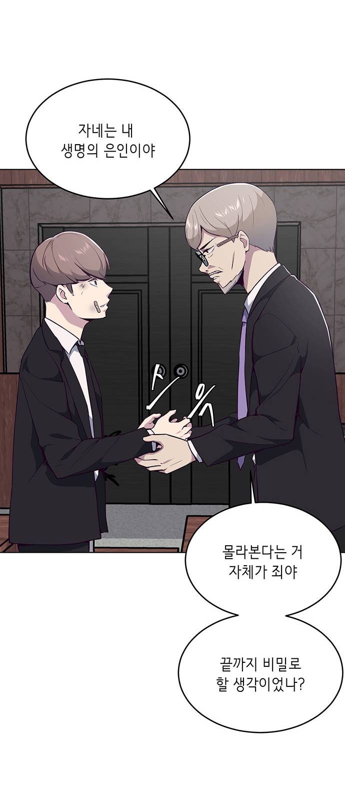 The Boy of Death Ch.24 p85
