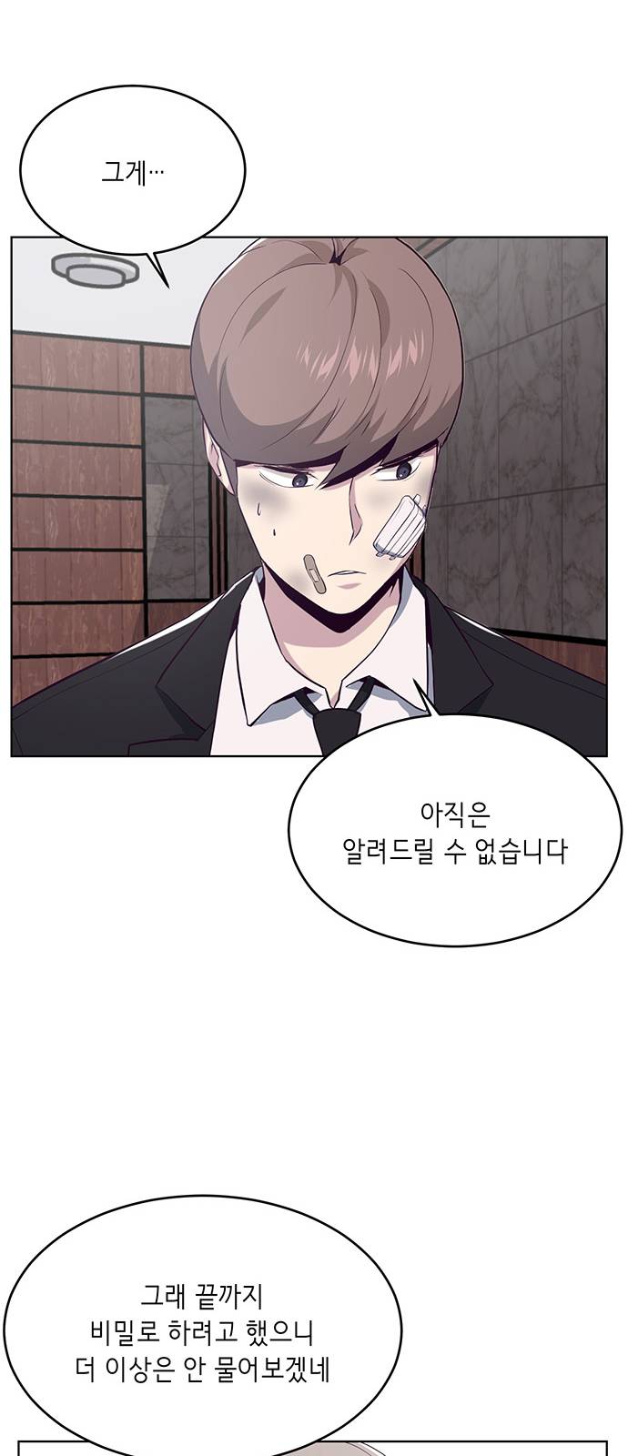 The Boy of Death Ch.24 p86