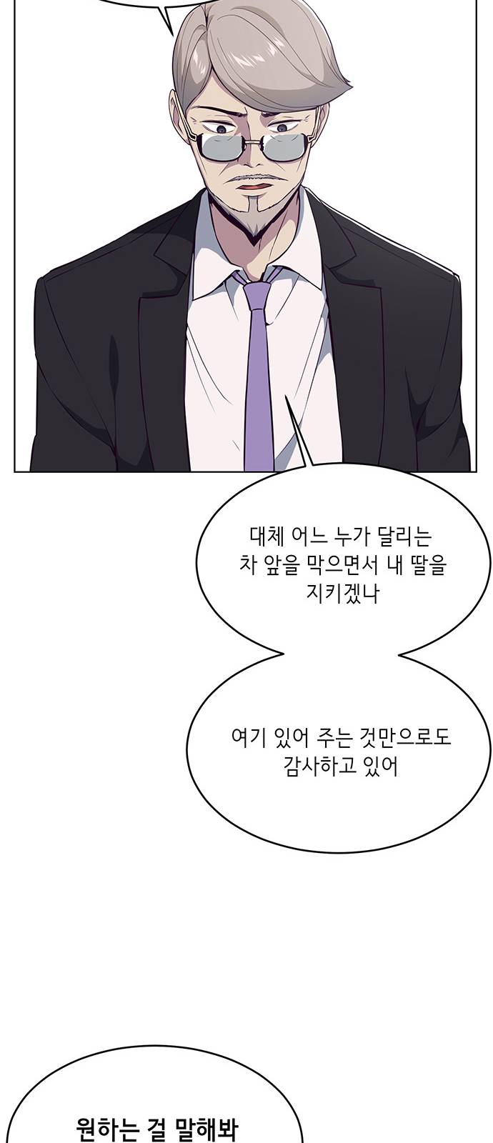 The Boy of Death Ch.24 p87