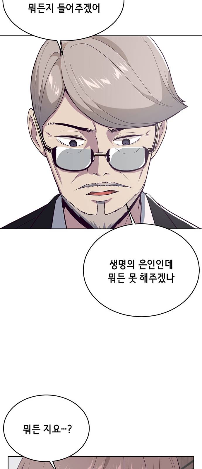 The Boy of Death Ch.24 p88