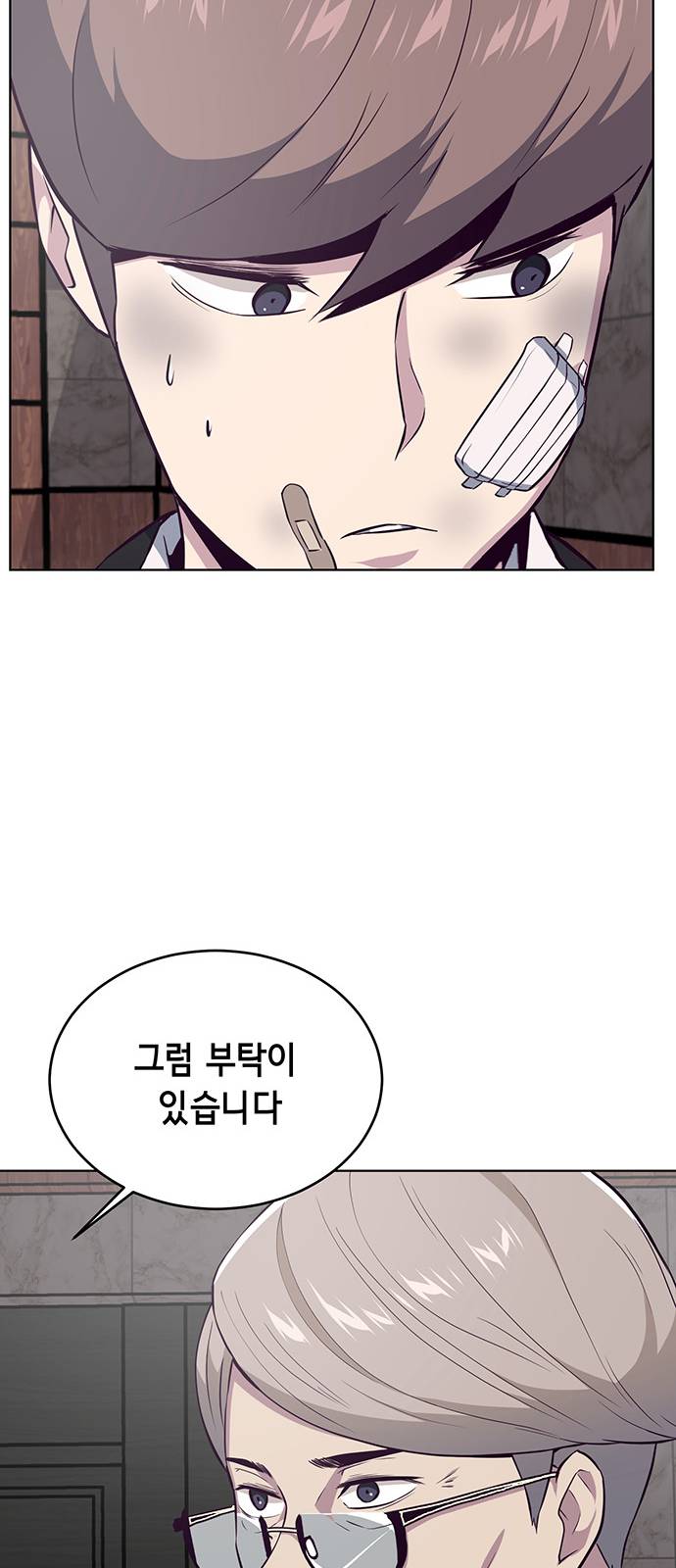 The Boy of Death Ch.24 p90