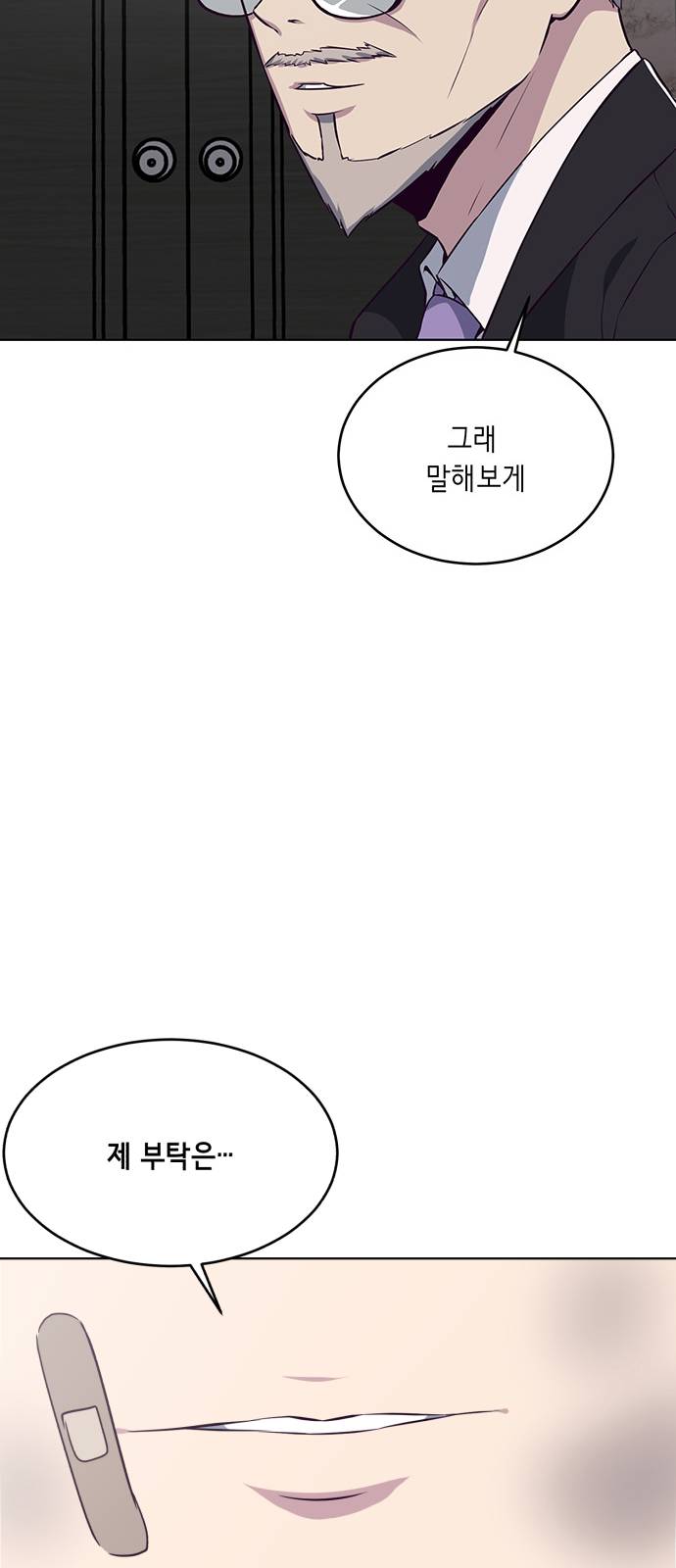 The Boy of Death Ch.24 p91