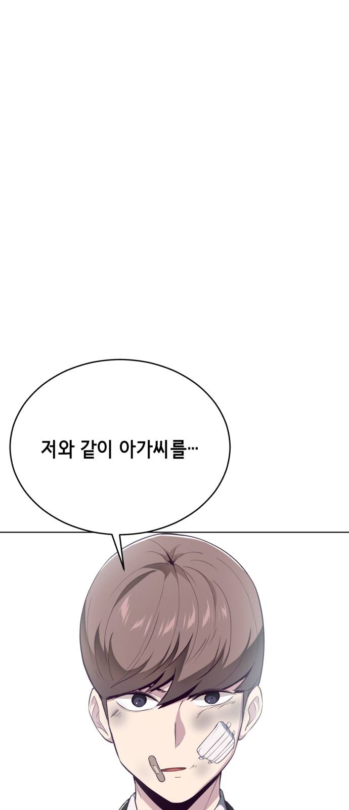 The Boy of Death Ch.24 p93