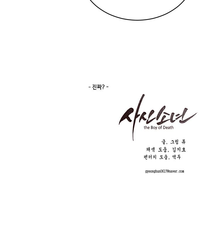The Boy of Death Ch.24 p97