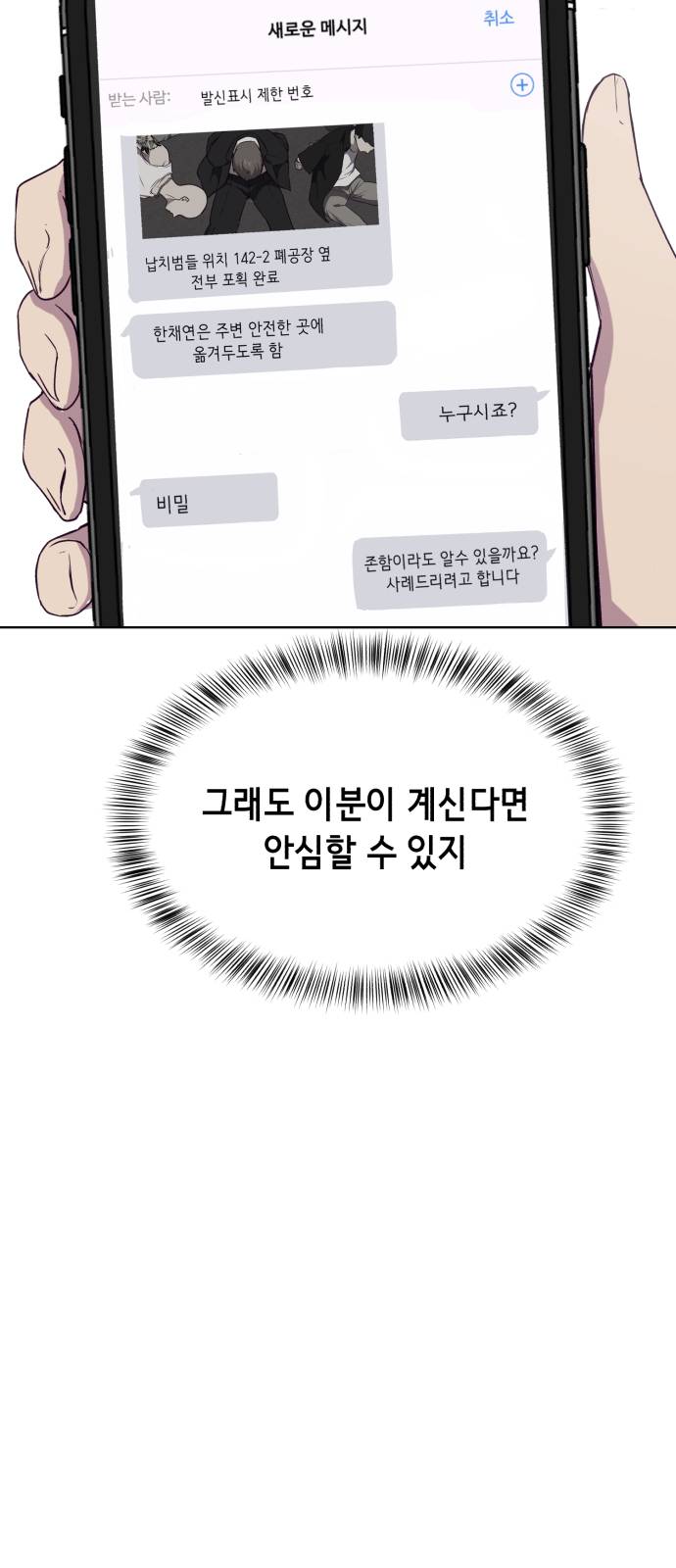 The Boy of Death Ch.25 p10