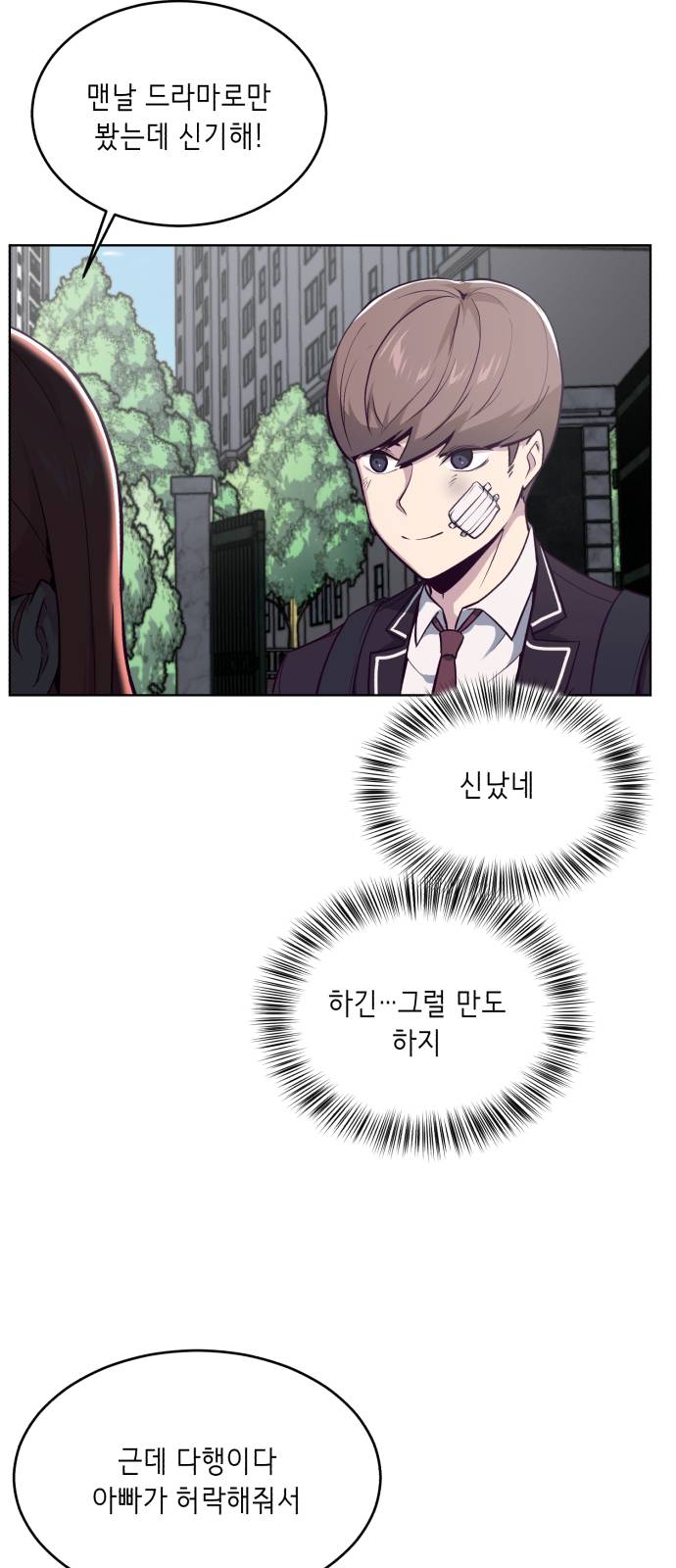 The Boy of Death Ch.25 p16