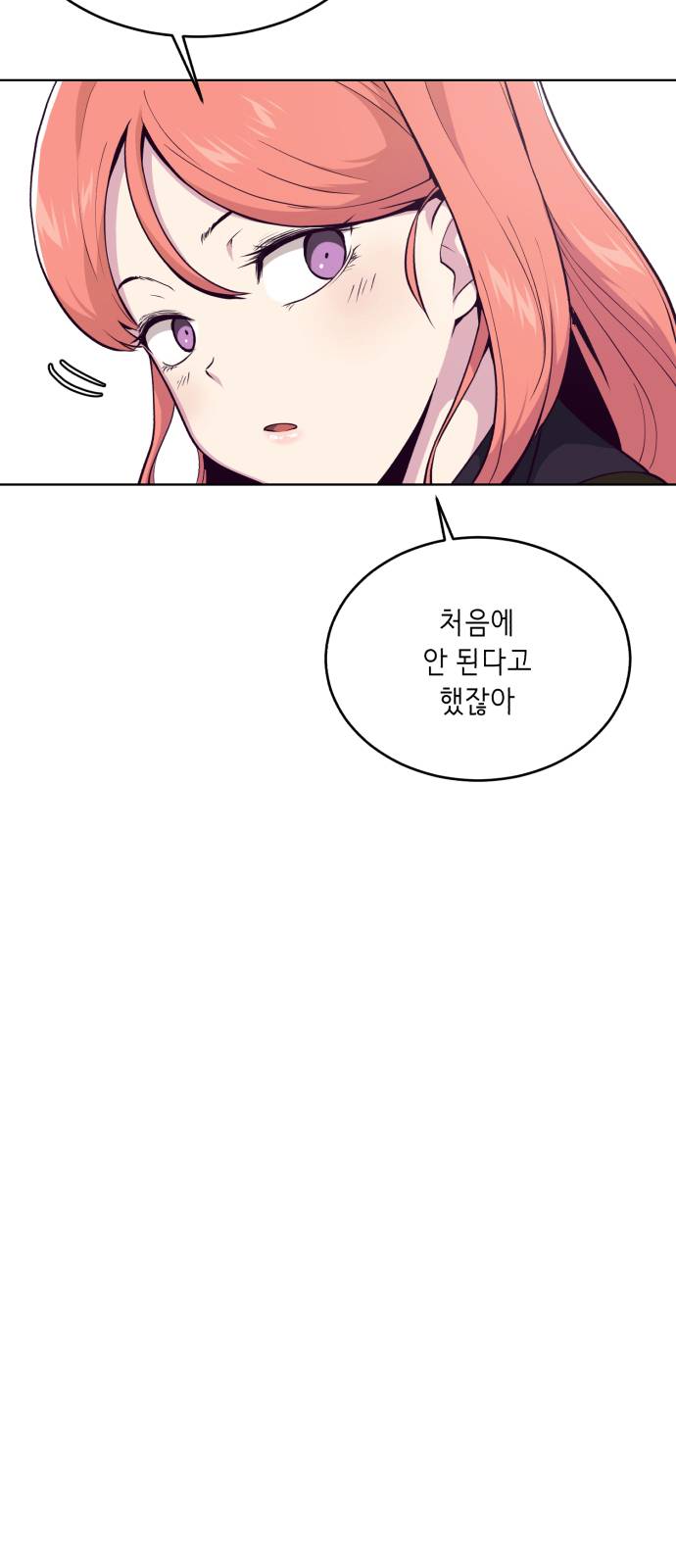 The Boy of Death Ch.25 p17