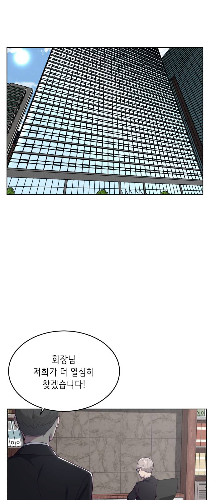 The Boy of Death Ch.25 p18