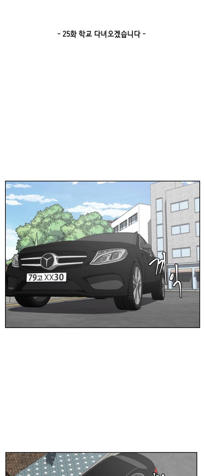 The Boy of Death Ch.25 p2