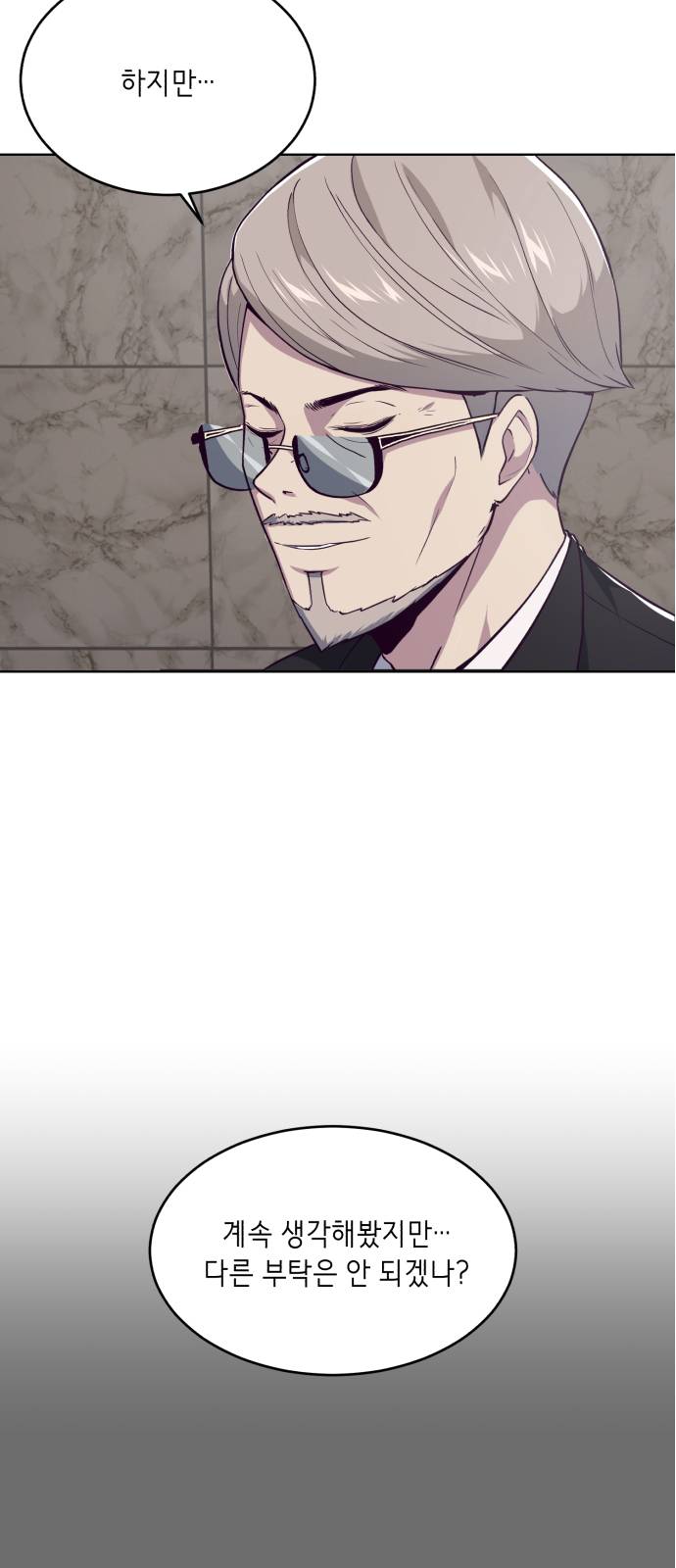 The Boy of Death Ch.25 p20