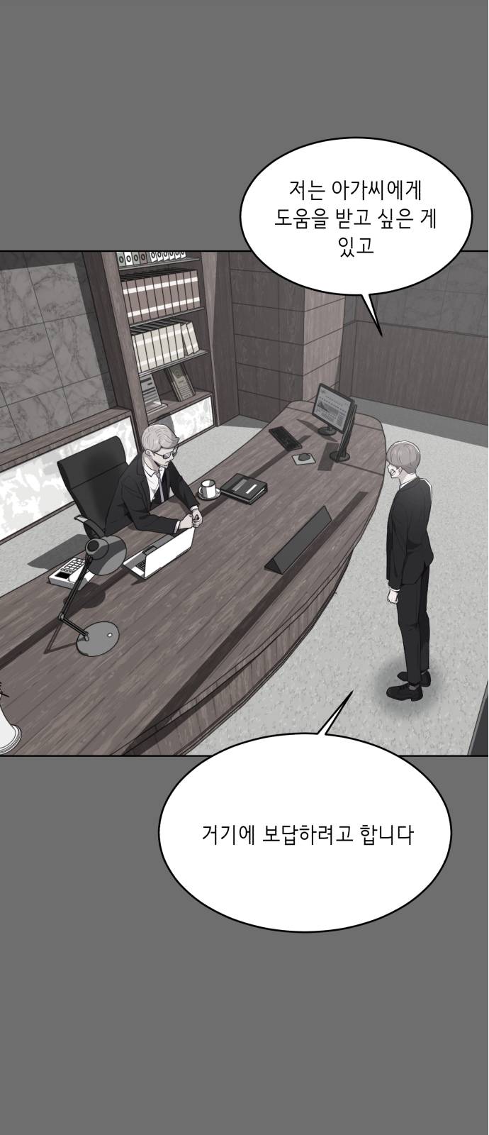 The Boy of Death Ch.25 p21