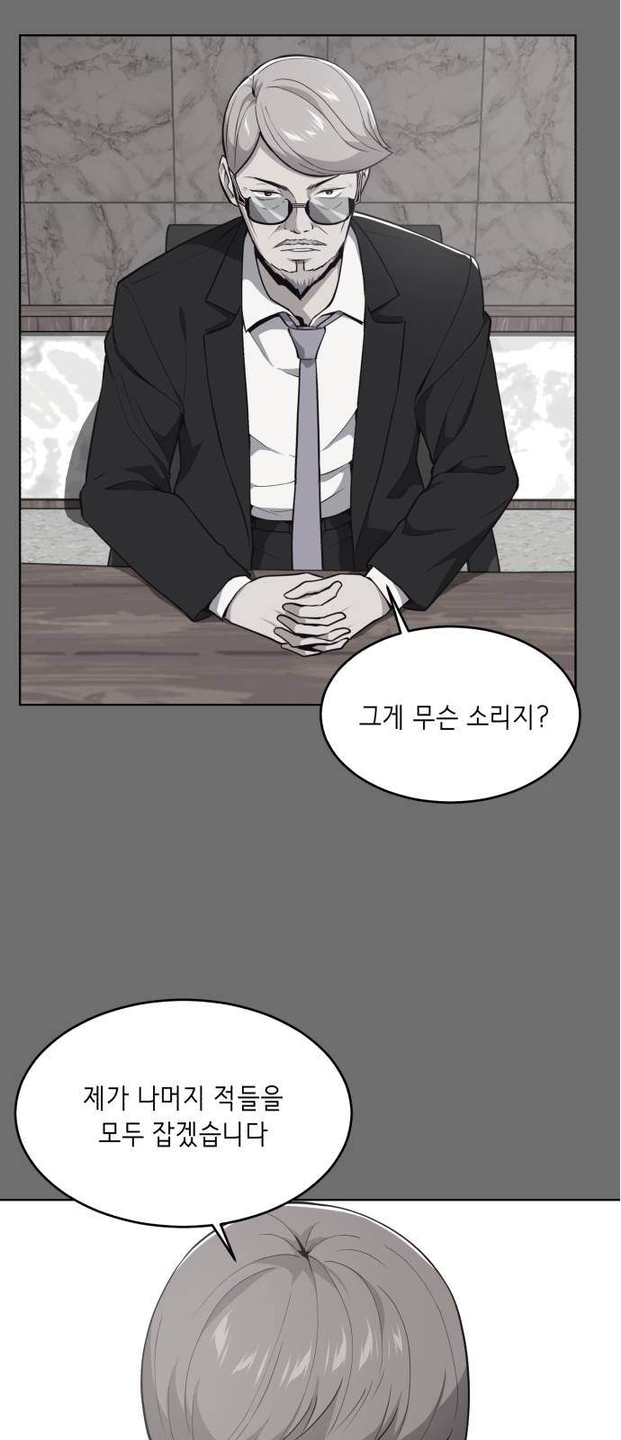 The Boy of Death Ch.25 p22