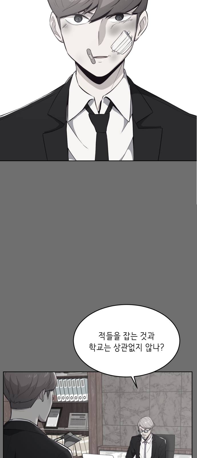 The Boy of Death Ch.25 p23
