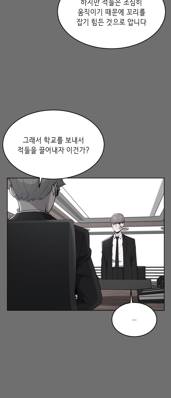 The Boy of Death Ch.25 p25