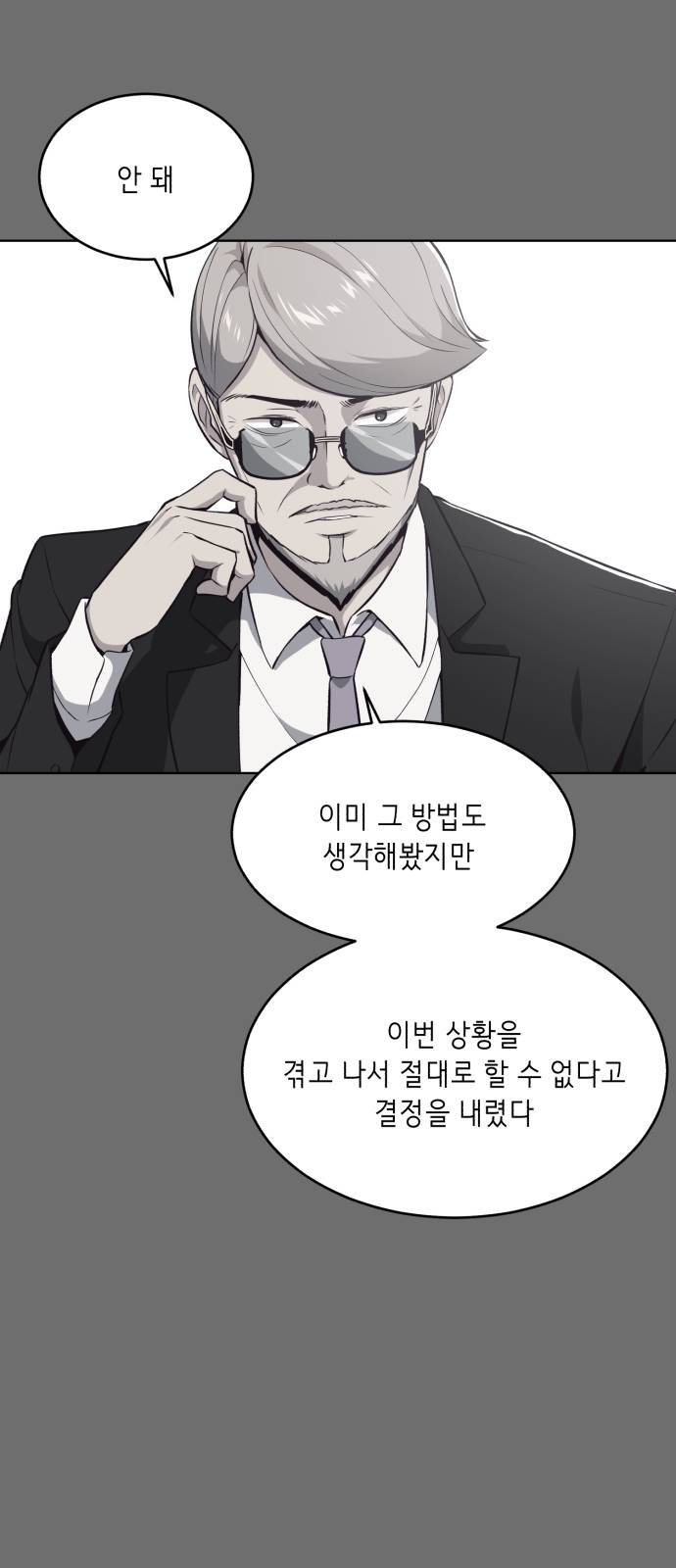 The Boy of Death Ch.25 p26